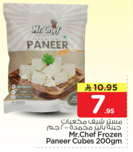 available at نستو in مملكة العربية السعودية, السعودية, سعودية - الرياض