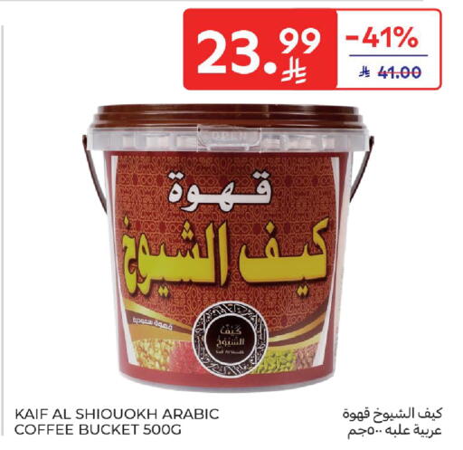 available at Carrefour in KSA, Saudi Arabia, Saudi - Sakaka