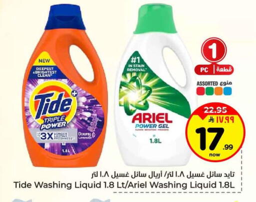 available at هايبر الوفاء in مملكة العربية السعودية, السعودية, سعودية - الطائف