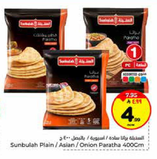 Onion available at هايبر الوفاء in مملكة العربية السعودية, السعودية, سعودية - الرياض