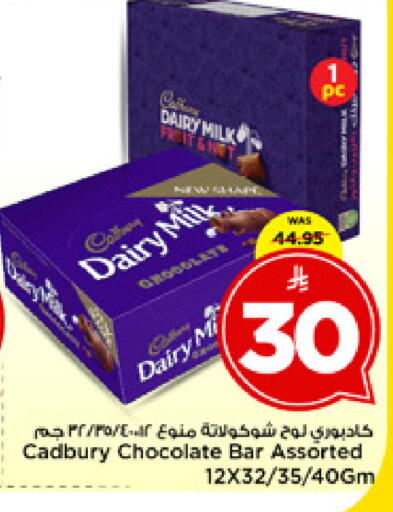 available at مارك & سيف in مملكة العربية السعودية, السعودية, سعودية - الخبر‎