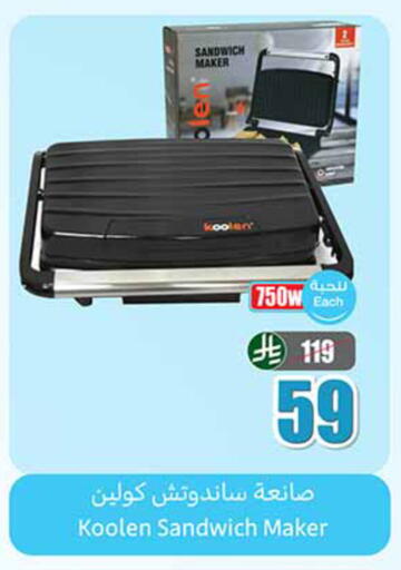 available at أسواق عبد الله العثيم in مملكة العربية السعودية, السعودية, سعودية - الخبر‎