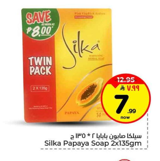 Papaya available at هايبر الوفاء in مملكة العربية السعودية, السعودية, سعودية - جدة