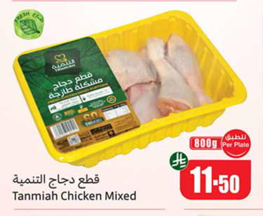 available at Othaim Markets in KSA, Saudi Arabia, Saudi - Mahayil