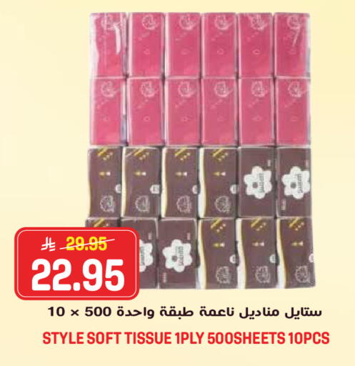 available at جراند هايبر in مملكة العربية السعودية, السعودية, سعودية - الرياض