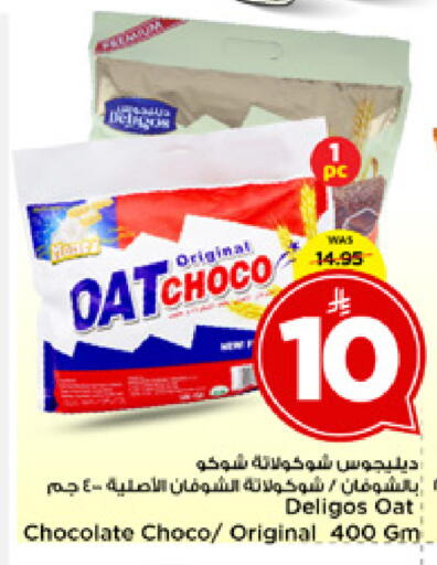 available at مارك & سيف in مملكة العربية السعودية, السعودية, سعودية - الخبر‎