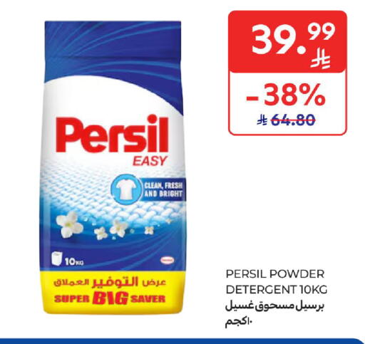 available at كارفور in مملكة العربية السعودية, السعودية, سعودية - الخبر‎