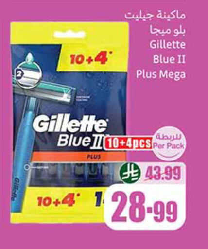 available at أسواق عبد الله العثيم in مملكة العربية السعودية, السعودية, سعودية - سكاكا