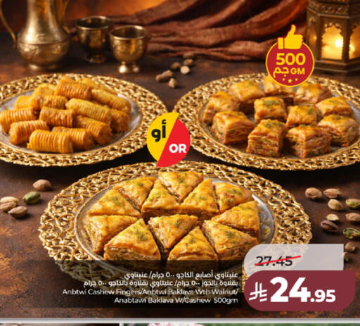 available at LULU Hypermarket in KSA, Saudi Arabia, Saudi - Tabuk