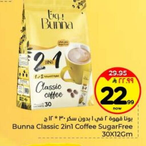 available at Hyper Al Wafa in KSA, Saudi Arabia, Saudi - Dammam