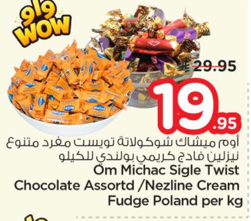 available at Nesto in KSA, Saudi Arabia, Saudi - Al-Kharj