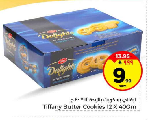 available at Hyper Al Wafa in KSA, Saudi Arabia, Saudi - Jeddah
