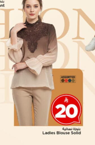 available at مارك & سيف in مملكة العربية السعودية, السعودية, سعودية - الرياض