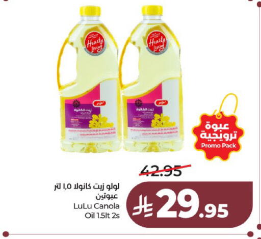 available at لولو هايبرماركت in مملكة العربية السعودية, السعودية, سعودية - عنيزة