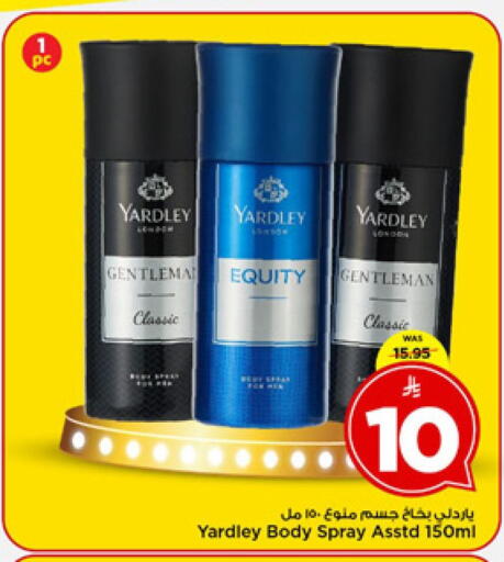 available at مارك & سيف in مملكة العربية السعودية, السعودية, سعودية - الرياض