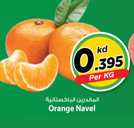 Orange available at Mark & Save in Kuwait - Kuwait City