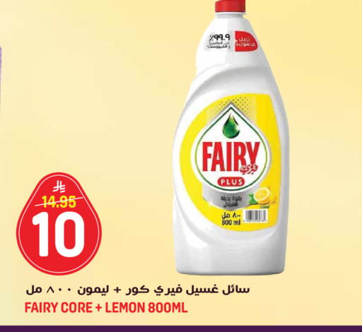 Lemon available at جراند هايبر in مملكة العربية السعودية, السعودية, سعودية - جدة