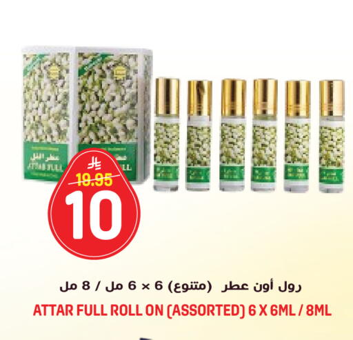 available at جراند هايبر in مملكة العربية السعودية, السعودية, سعودية - الرياض