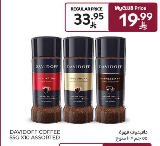 available at كارفور ماركت in مملكة العربية السعودية, السعودية, سعودية - جدة