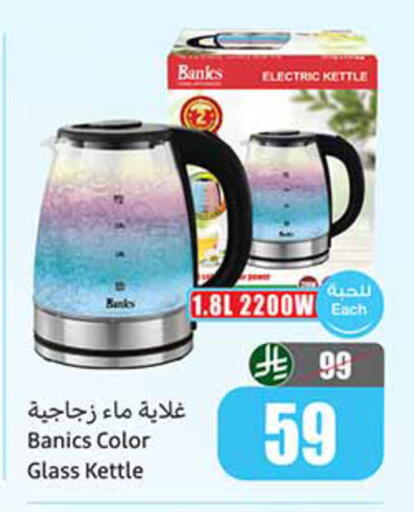 available at أسواق عبد الله العثيم in مملكة العربية السعودية, السعودية, سعودية - القطيف‎