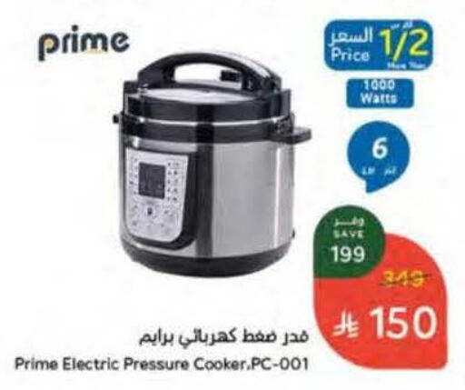 available at Hyper Panda in KSA, Saudi Arabia, Saudi - Ta'if