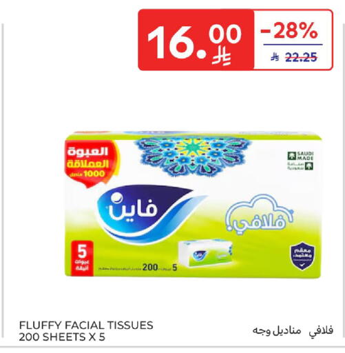 available at كارفور in مملكة العربية السعودية, السعودية, سعودية - الخبر‎