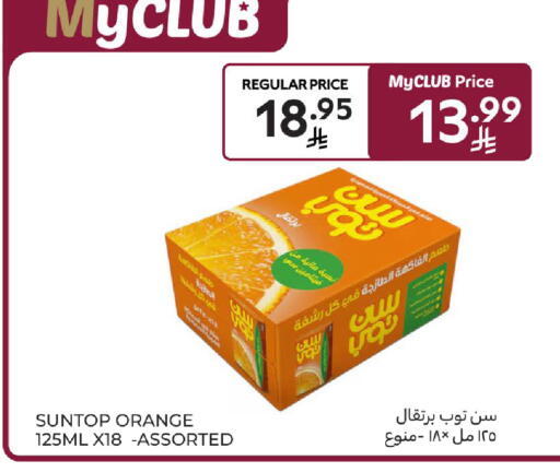 Orange available at كارفور in مملكة العربية السعودية, السعودية, سعودية - الخبر‎