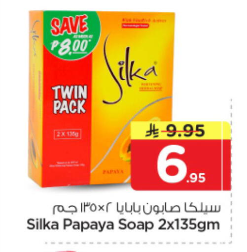 Papaya available at نستو in مملكة العربية السعودية, السعودية, سعودية - الرياض