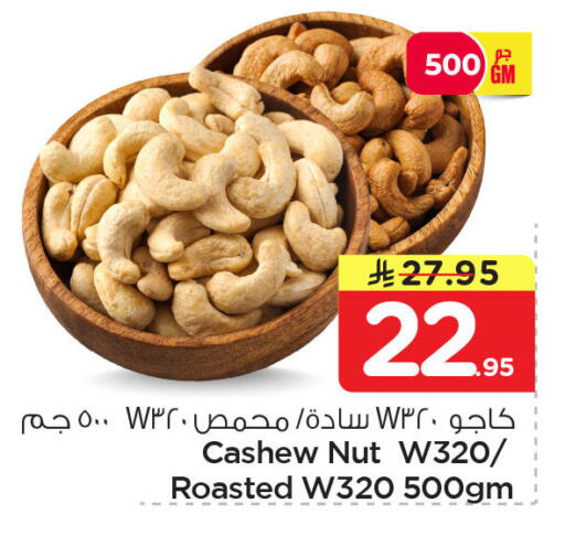 available at Nesto in KSA, Saudi Arabia, Saudi - Al Khobar