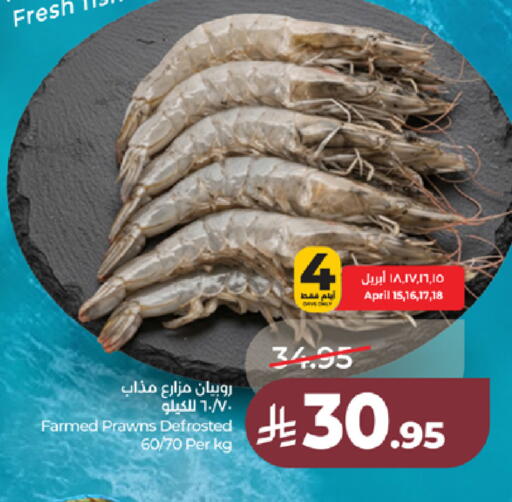 available at لولو هايبرماركت in مملكة العربية السعودية, السعودية, سعودية - جدة