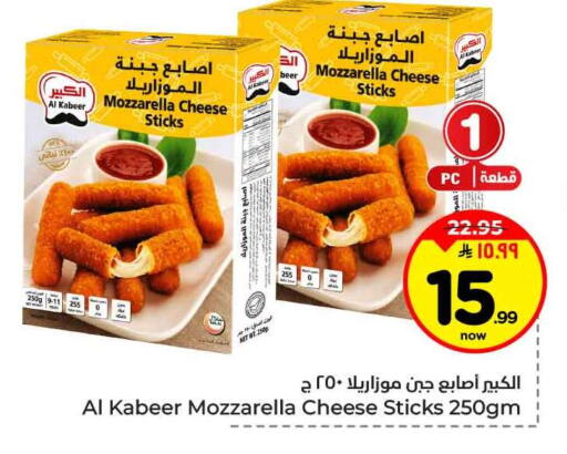available at هايبر الوفاء in مملكة العربية السعودية, السعودية, سعودية - جدة