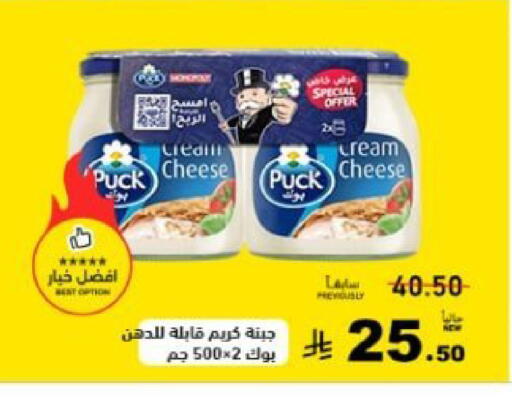 available at Aswaq Ramez in KSA, Saudi Arabia, Saudi - Hafar Al Batin