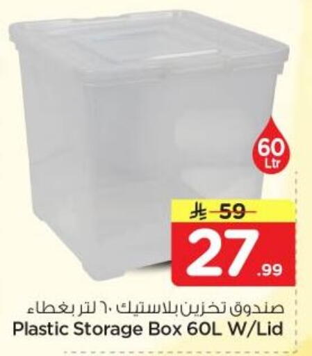 available at نستو in مملكة العربية السعودية, السعودية, سعودية - الرياض