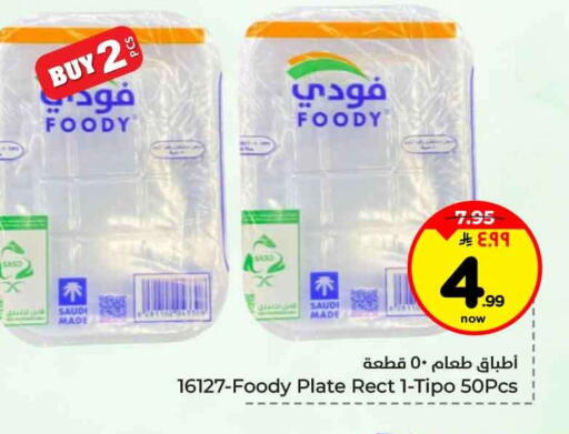 available at Hyper Al Wafa in KSA, Saudi Arabia, Saudi - Jeddah