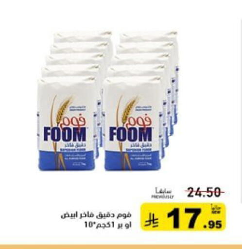 available at أسواق رامز in مملكة العربية السعودية, السعودية, سعودية - تبوك