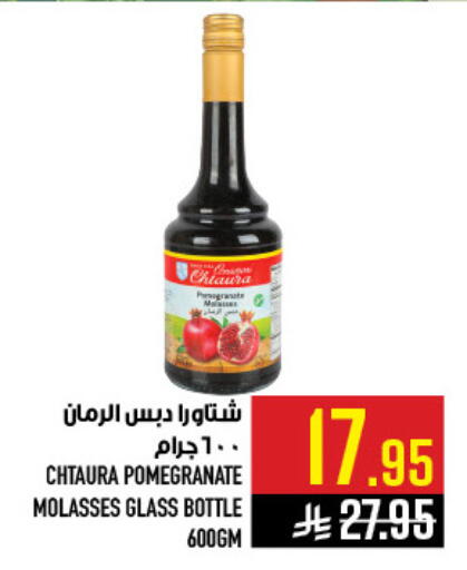 Pomegranate available at أبراج هايبر ماركت in مملكة العربية السعودية, السعودية, سعودية - مكة المكرمة
