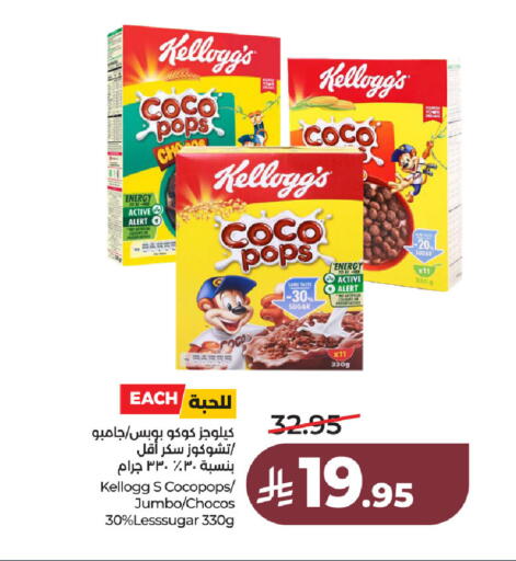 available at LULU Hypermarket in KSA, Saudi Arabia, Saudi - Hafar Al Batin