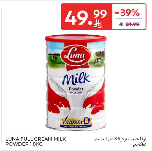 available at كارفور in مملكة العربية السعودية, السعودية, سعودية - الخبر‎