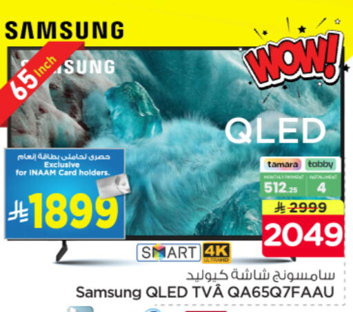 available at Nesto in KSA, Saudi Arabia, Saudi - Al-Kharj