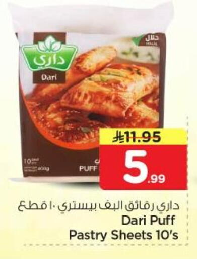 available at نستو in مملكة العربية السعودية, السعودية, سعودية - الرياض