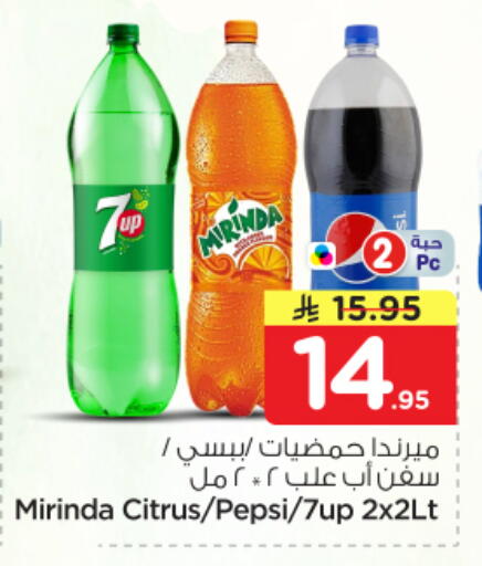 available at Nesto in KSA, Saudi Arabia, Saudi - Al-Kharj