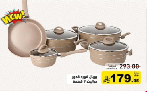 available at أسواق رامز in مملكة العربية السعودية, السعودية, سعودية - تبوك