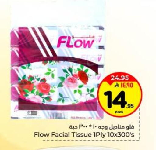 available at Hyper Al Wafa in KSA, Saudi Arabia, Saudi - Dammam