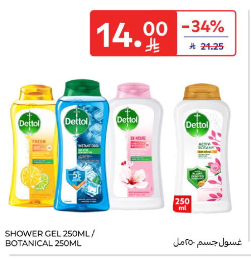 available at كارفور in مملكة العربية السعودية, السعودية, سعودية - الخبر‎