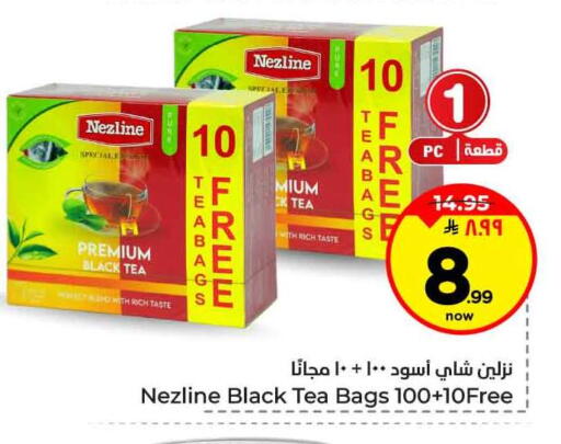 available at هايبر الوفاء in مملكة العربية السعودية, السعودية, سعودية - جدة