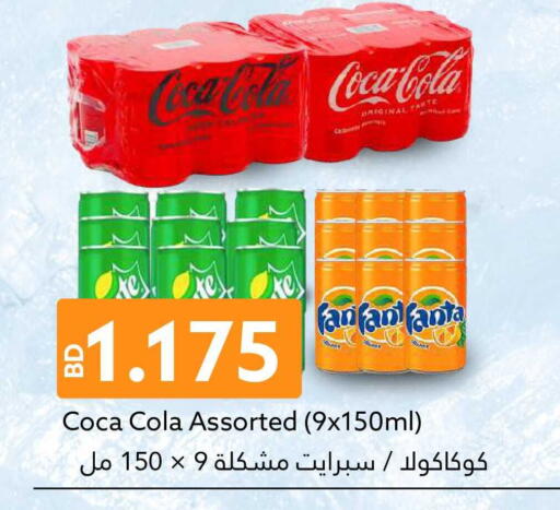 available at ميدوي سوبرماركت in البحرين