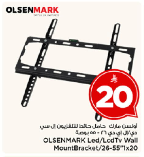 available at مارك & سيف in مملكة العربية السعودية, السعودية, سعودية - الخبر‎