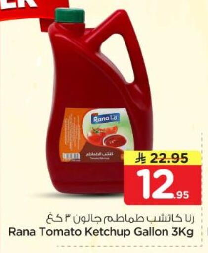 Tomato available at نستو in مملكة العربية السعودية, السعودية, سعودية - الرياض