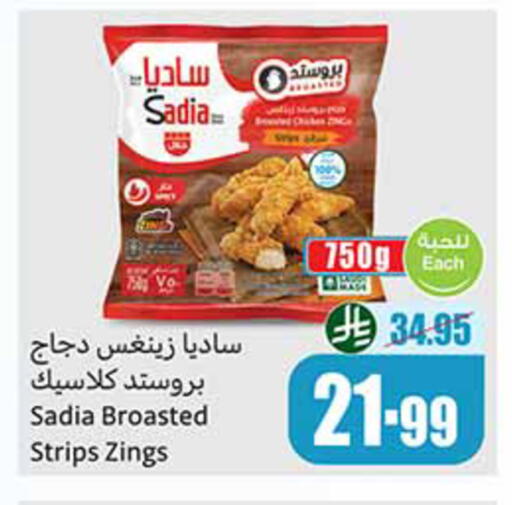 available at Othaim Markets in KSA, Saudi Arabia, Saudi - Hail