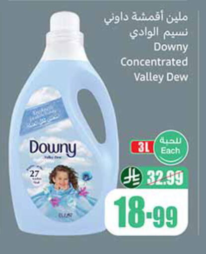 available at أسواق عبد الله العثيم in مملكة العربية السعودية, السعودية, سعودية - الخبر‎